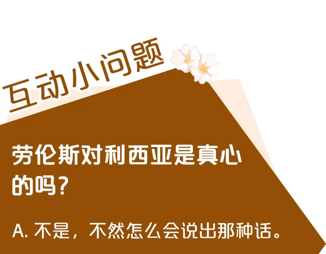 第138话 你可愿跟我走？ 第247页