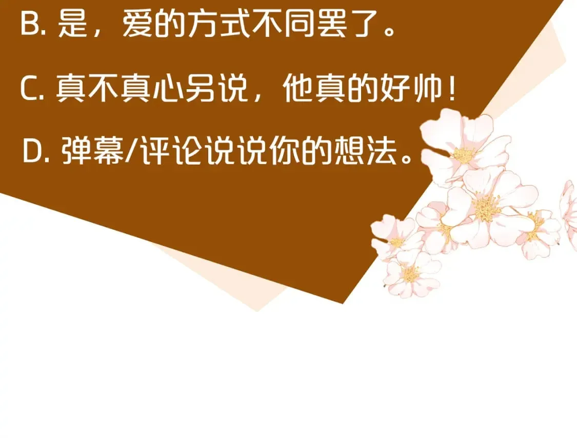第138话 你可愿跟我走？ 第248页