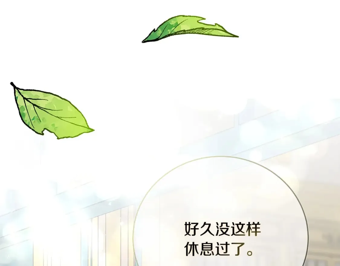 第139话 他好甜啊！ 第15页
