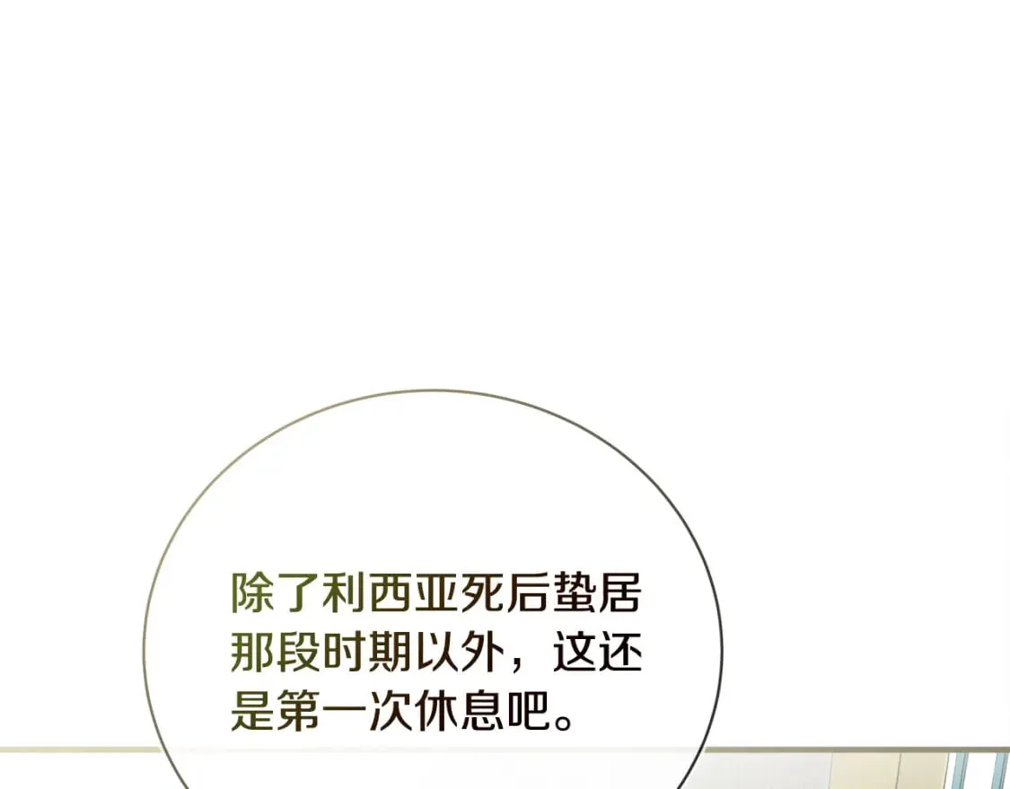第139话 他好甜啊！ 第19页
