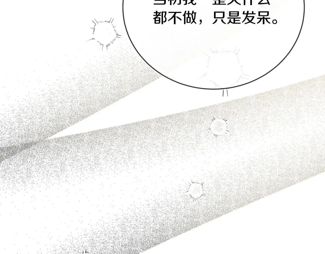 第139话 他好甜啊！ 第22页