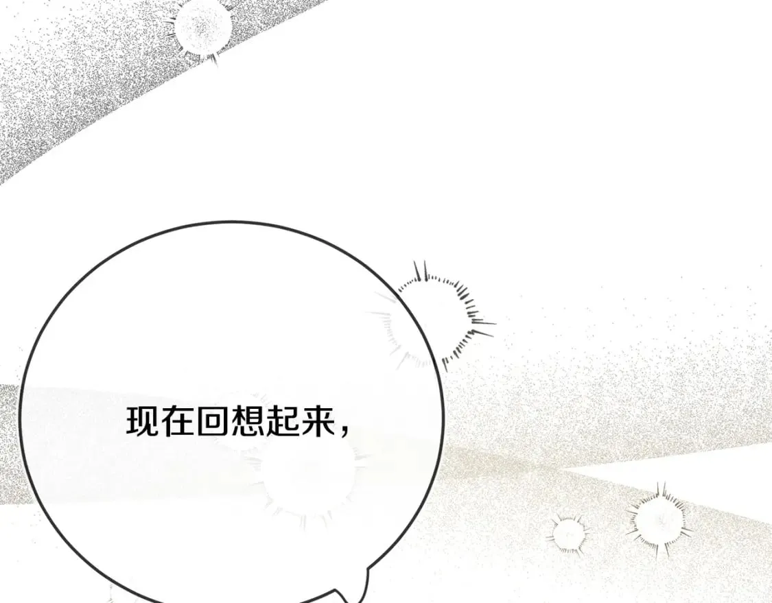第139话 他好甜啊！ 第23页