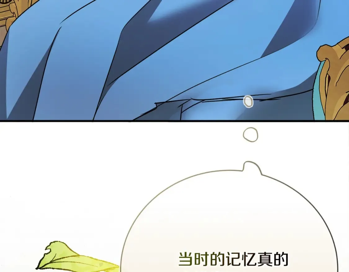 第139话 他好甜啊！ 第25页