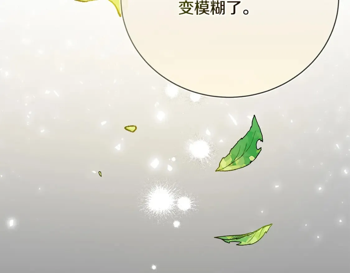 第139话 他好甜啊！ 第26页
