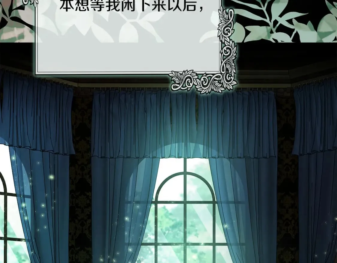 第139话 他好甜啊！ 第31页