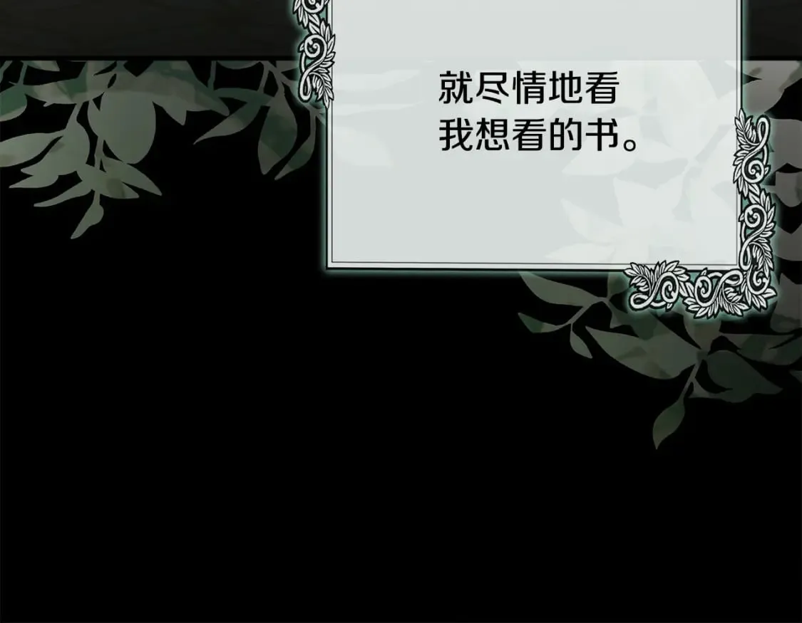 第139话 他好甜啊！ 第33页