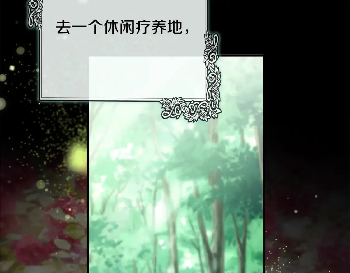 第139话 他好甜啊！ 第35页