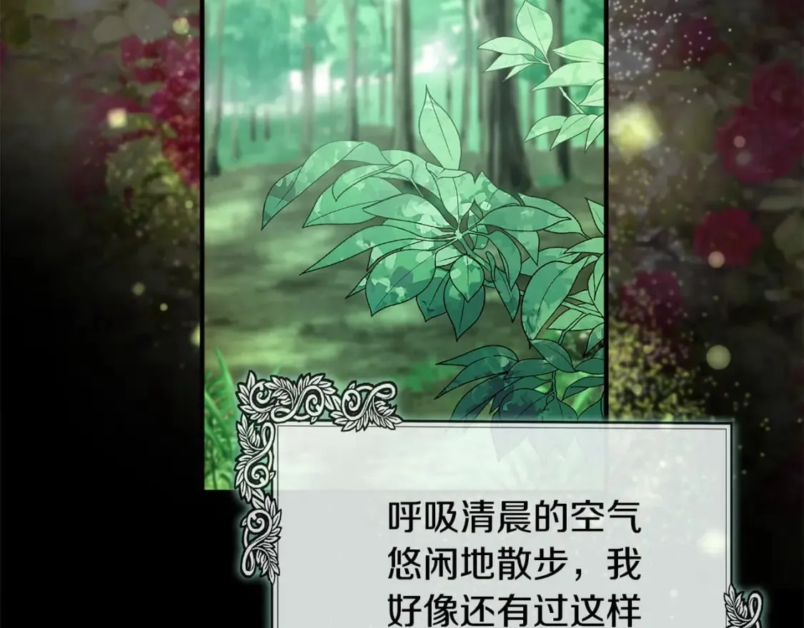 第139话 他好甜啊！ 第36页