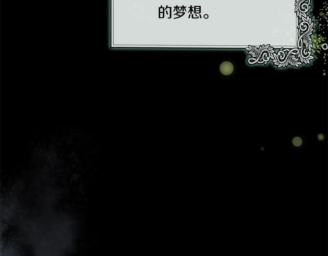 第139话 他好甜啊！ 第37页