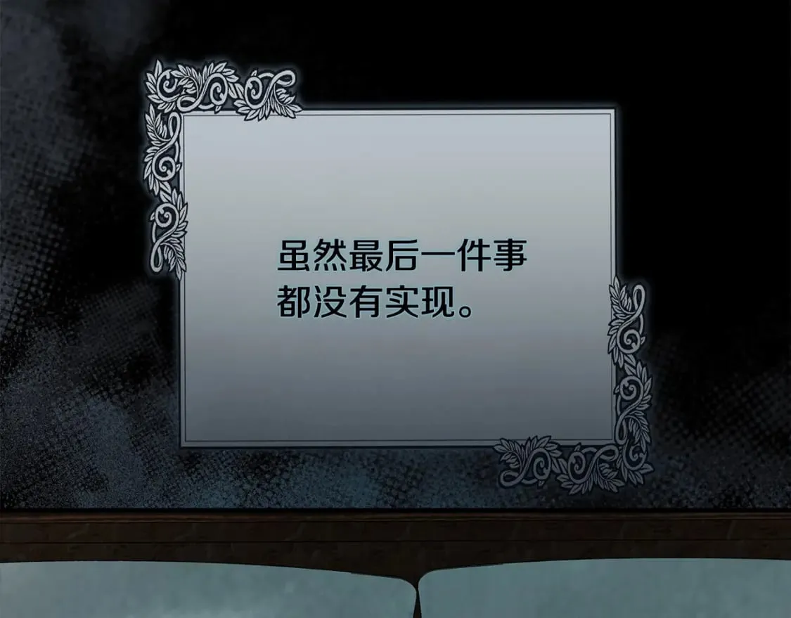 第139话 他好甜啊！ 第38页