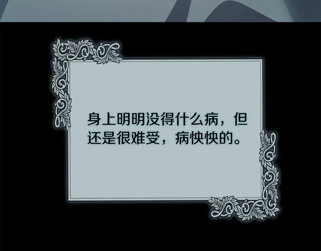 第139话 他好甜啊！ 第41页