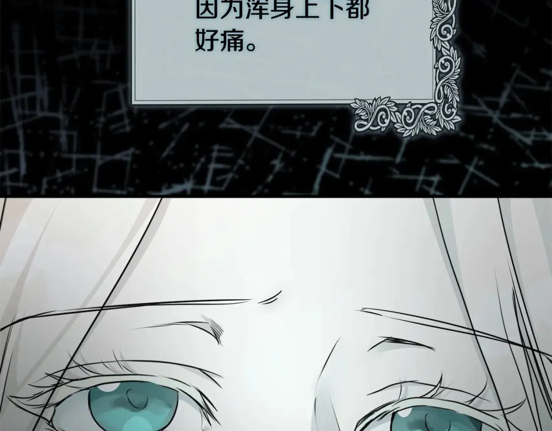 第139话 他好甜啊！ 第43页
