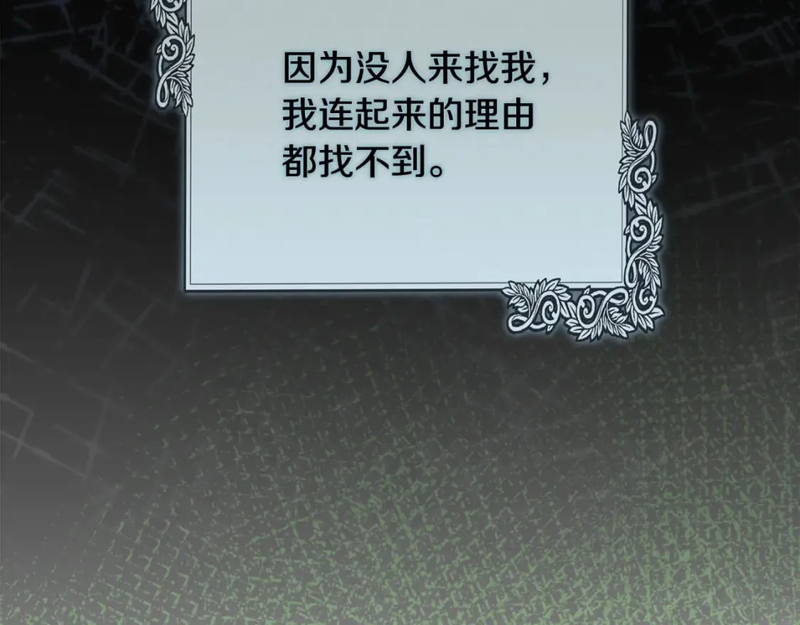 第139话 他好甜啊！ 第45页