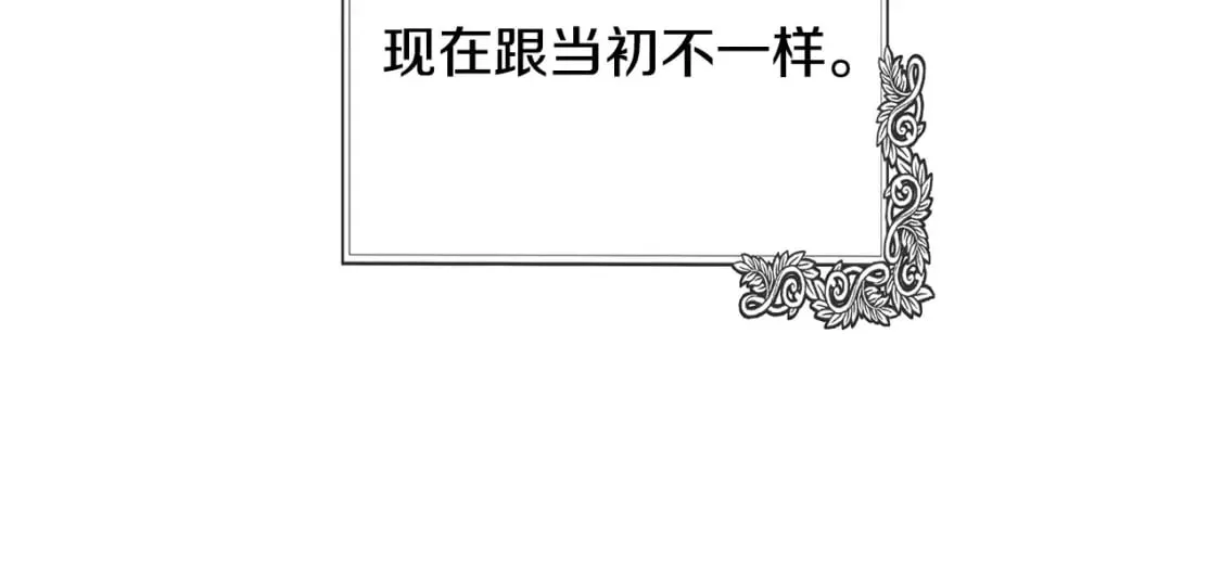 第139话 他好甜啊！ 第50页