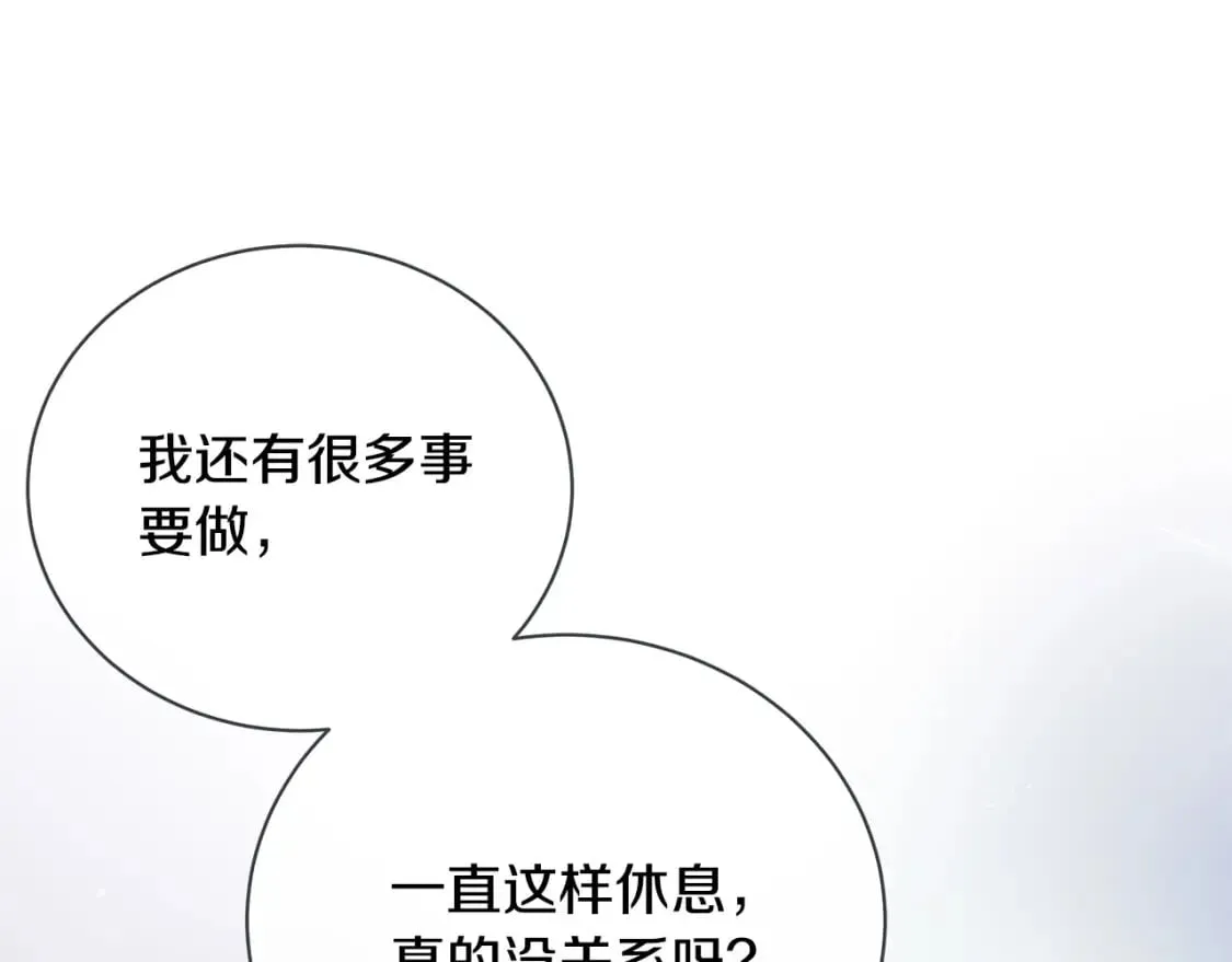 第139话 他好甜啊！ 第51页