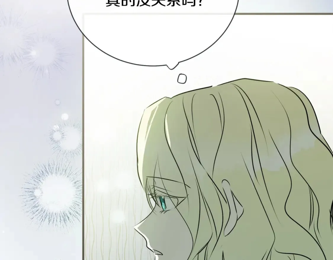 第139话 他好甜啊！ 第52页