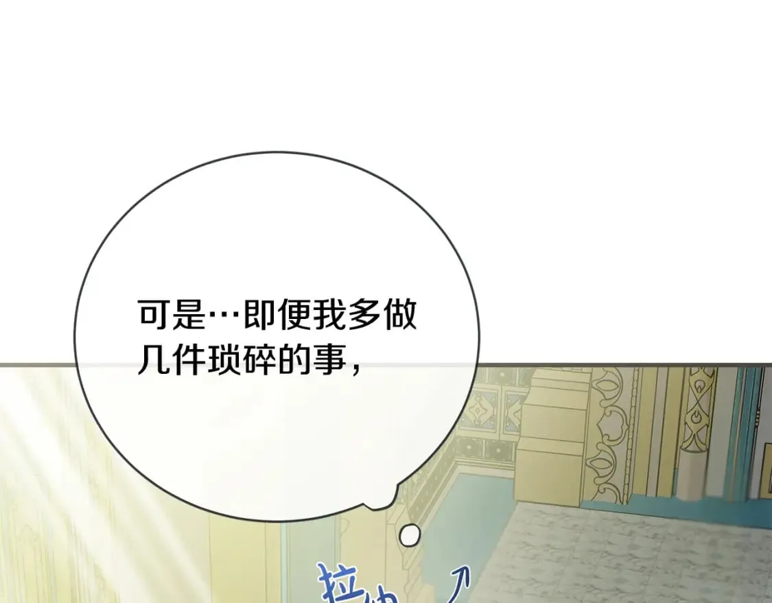 第139话 他好甜啊！ 第55页
