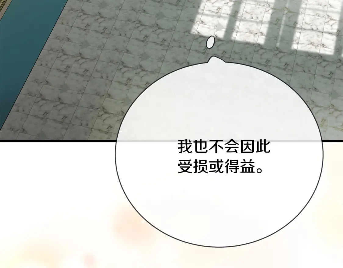 第139话 他好甜啊！ 第57页