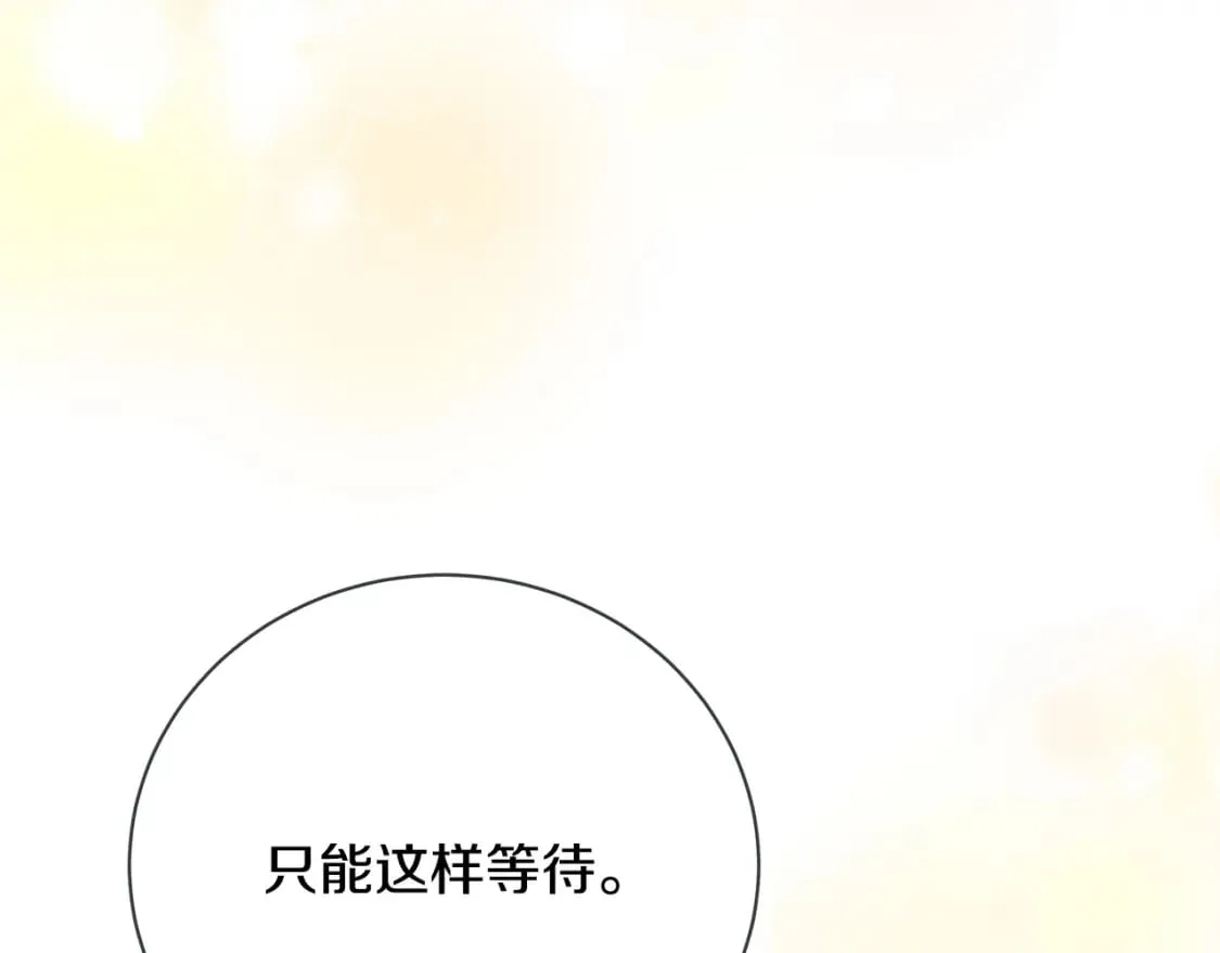 第139话 他好甜啊！ 第58页