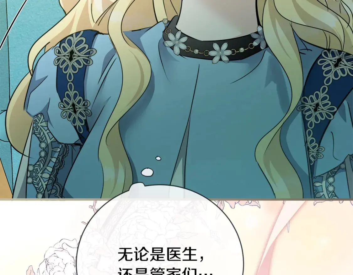 第139话 他好甜啊！ 第60页
