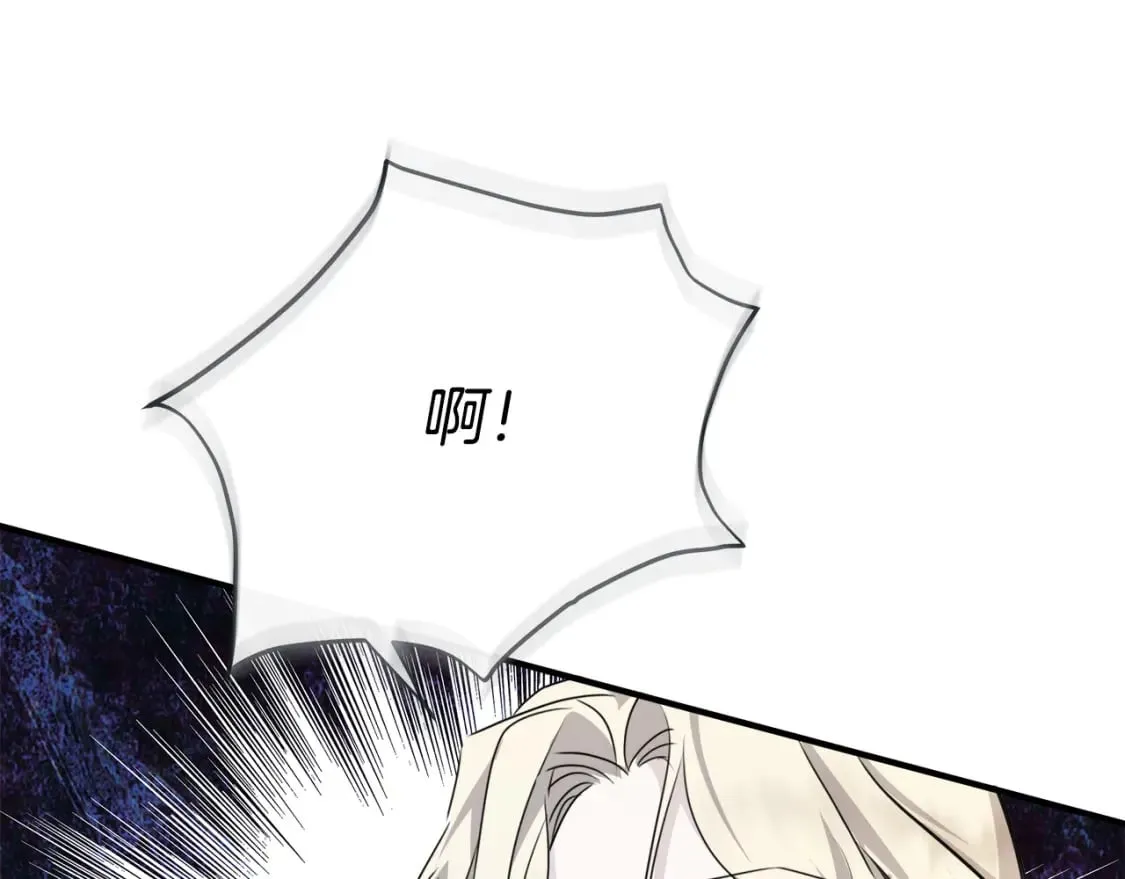 第139话 他好甜啊！ 第77页