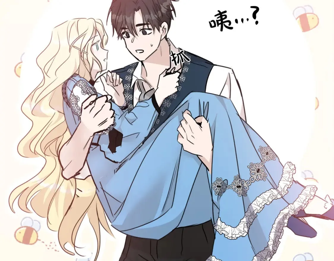 第139话 他好甜啊！ 第82页
