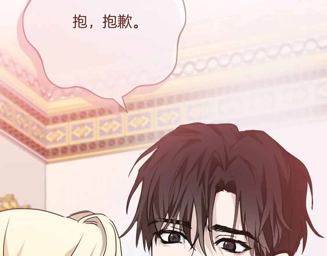 第139话 他好甜啊！ 第85页