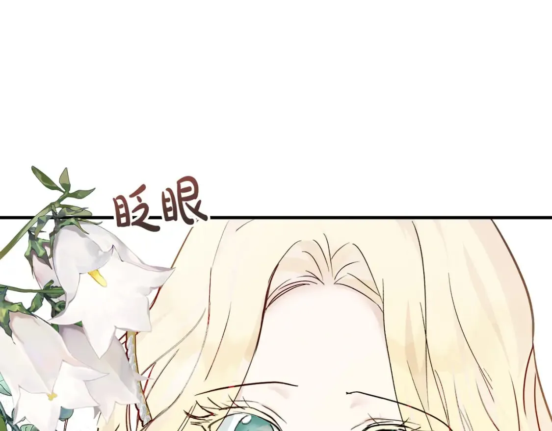 第139话 他好甜啊！ 第89页
