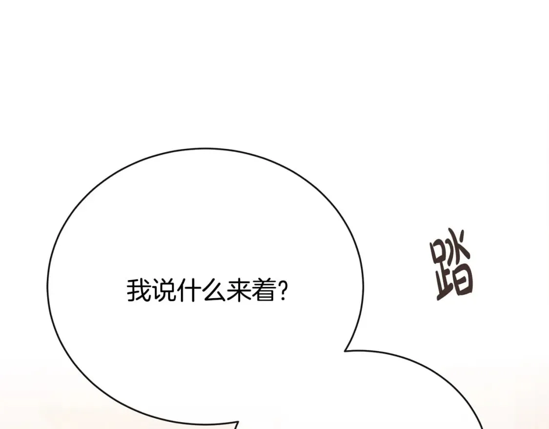 第139话 他好甜啊！ 第92页