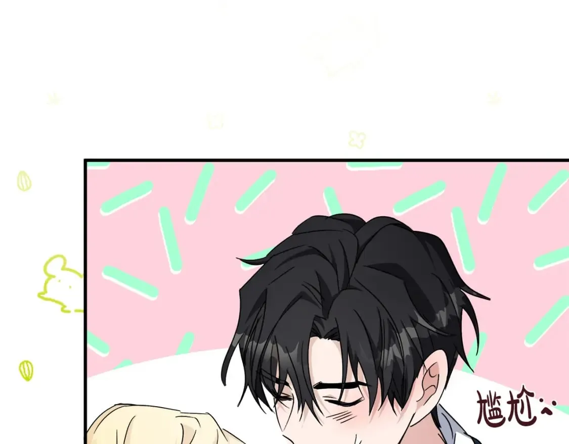 第139话 他好甜啊！ 第95页