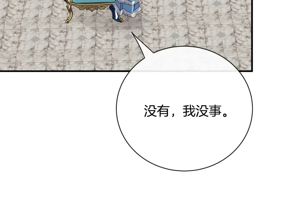 第139话 他好甜啊！ 第100页