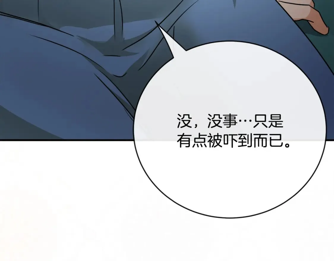 第139话 他好甜啊！ 第103页