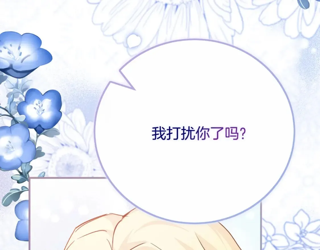 第139话 他好甜啊！ 第110页