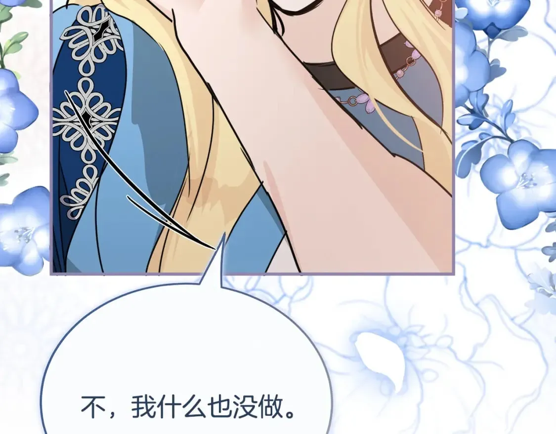 第139话 他好甜啊！ 第112页