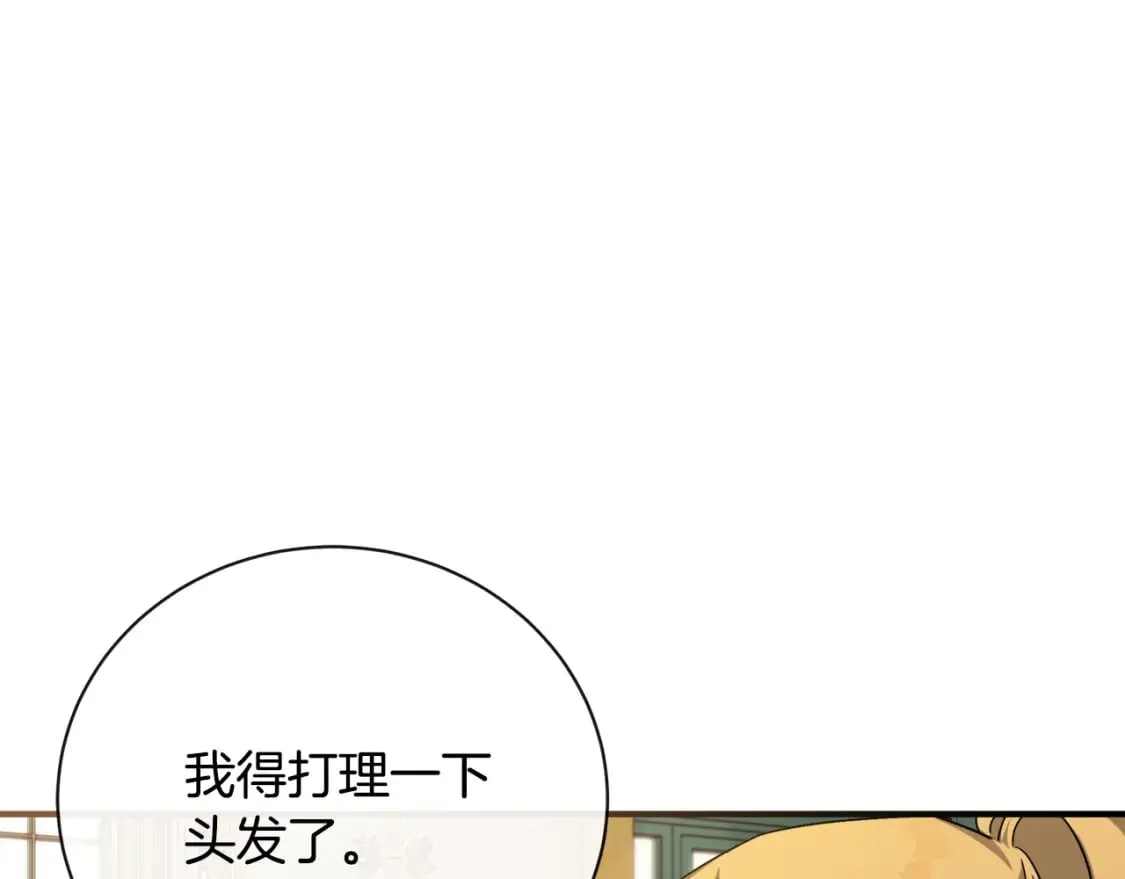 第139话 他好甜啊！ 第114页