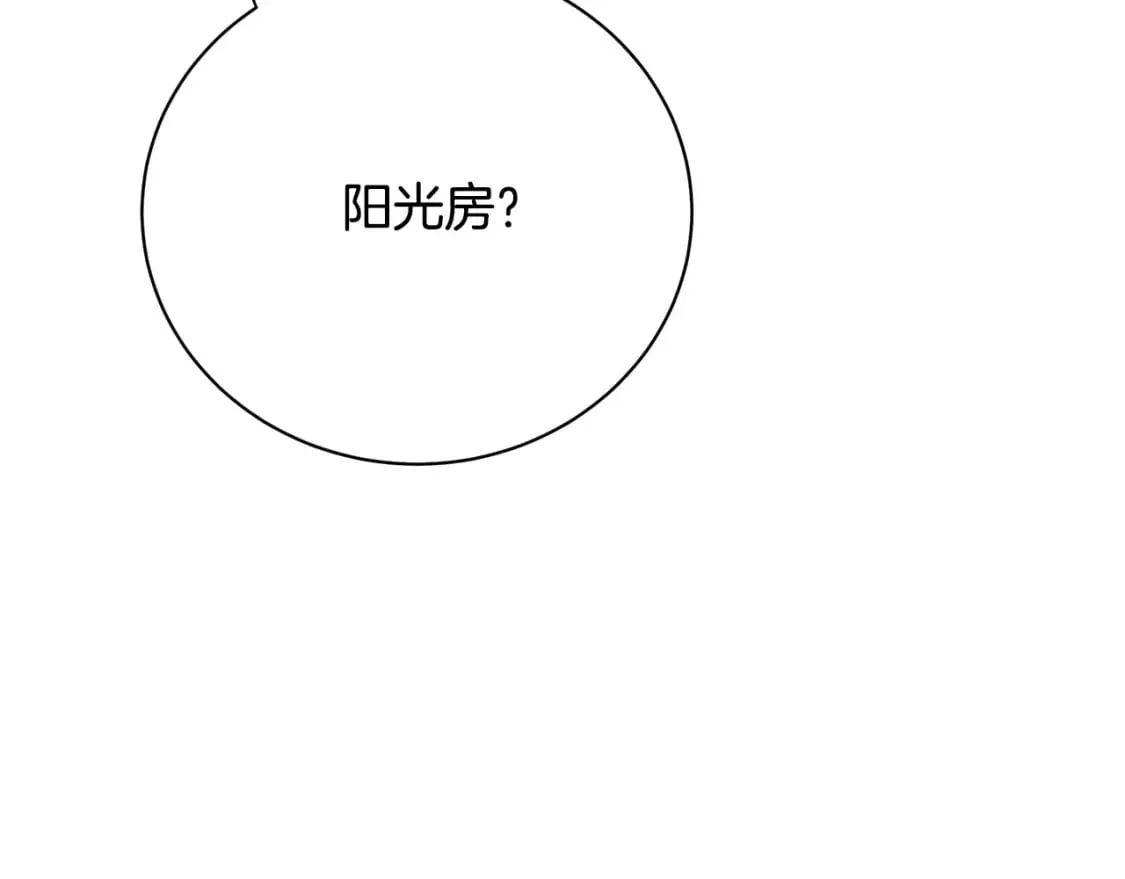 第139话 他好甜啊！ 第120页