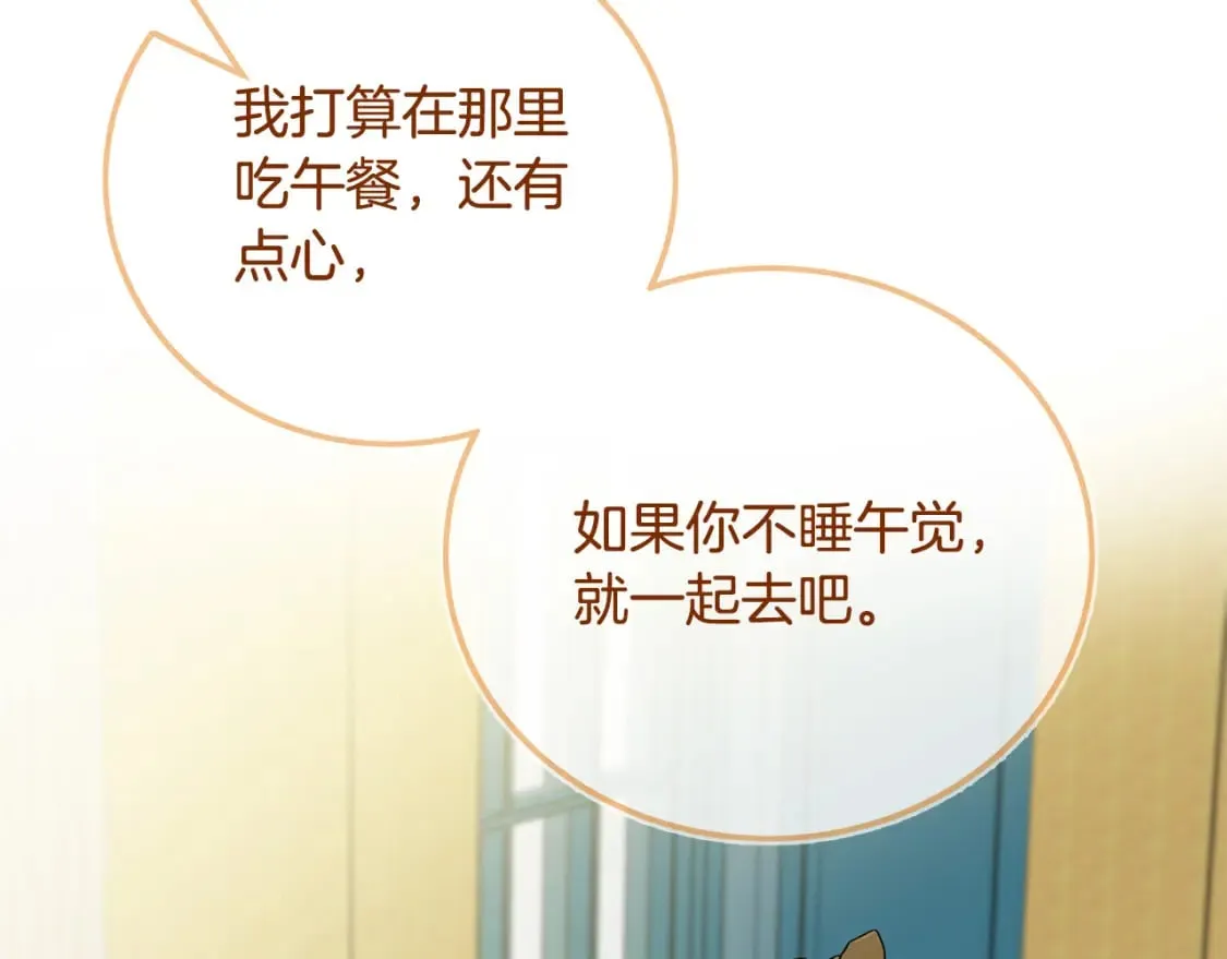 第139话 他好甜啊！ 第122页