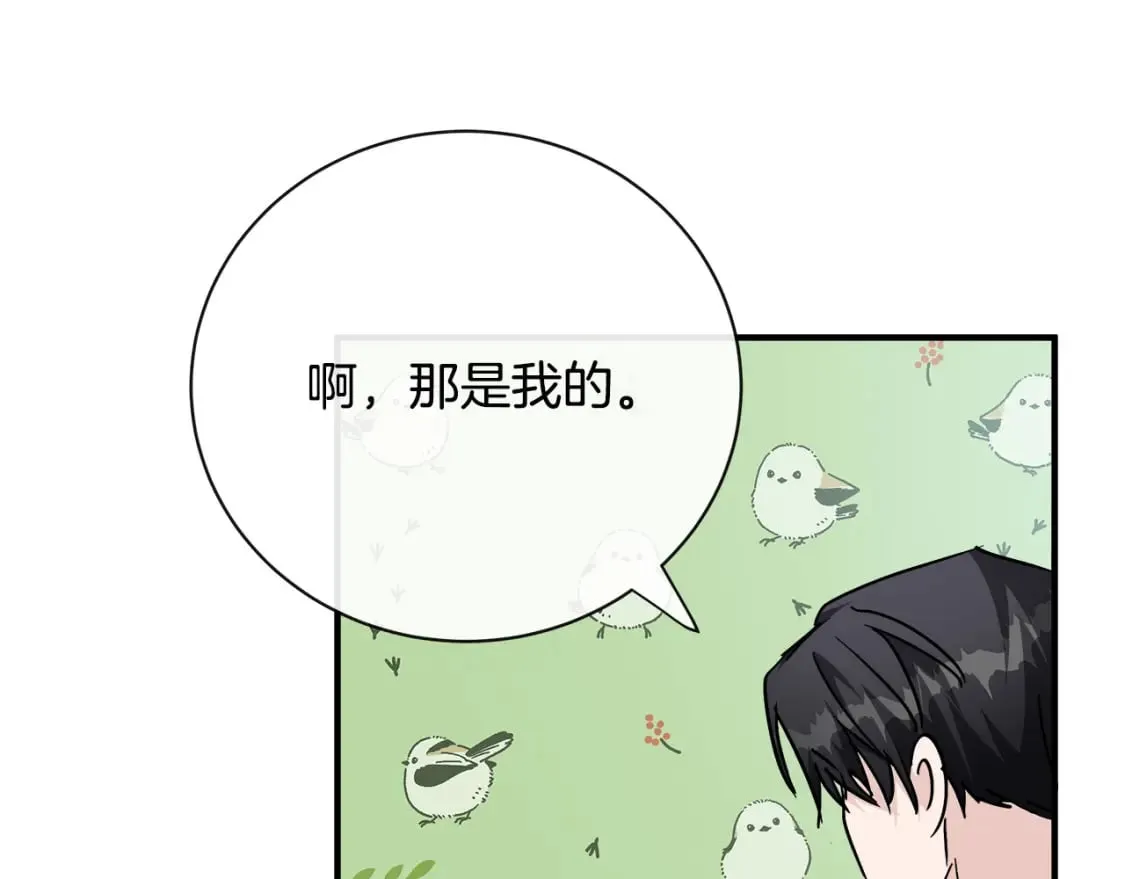 第139话 他好甜啊！ 第131页