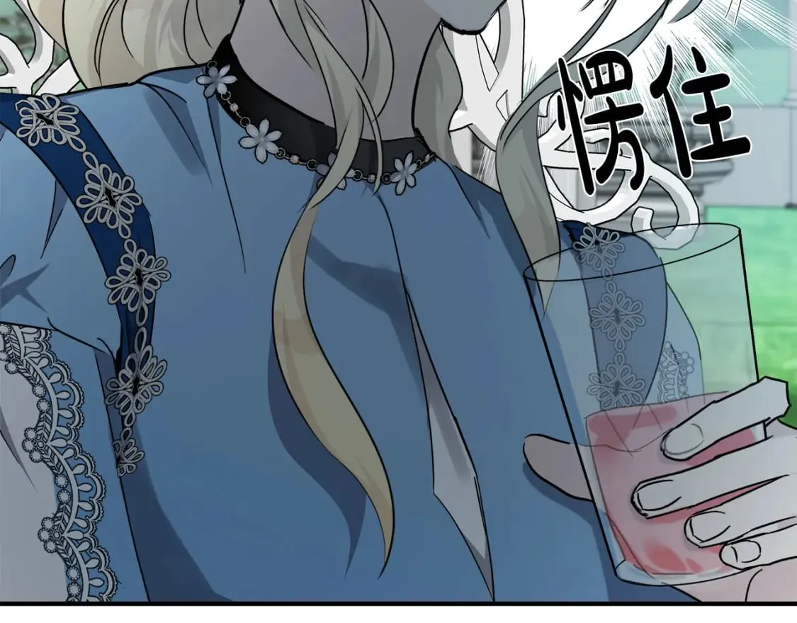 第139话 他好甜啊！ 第146页