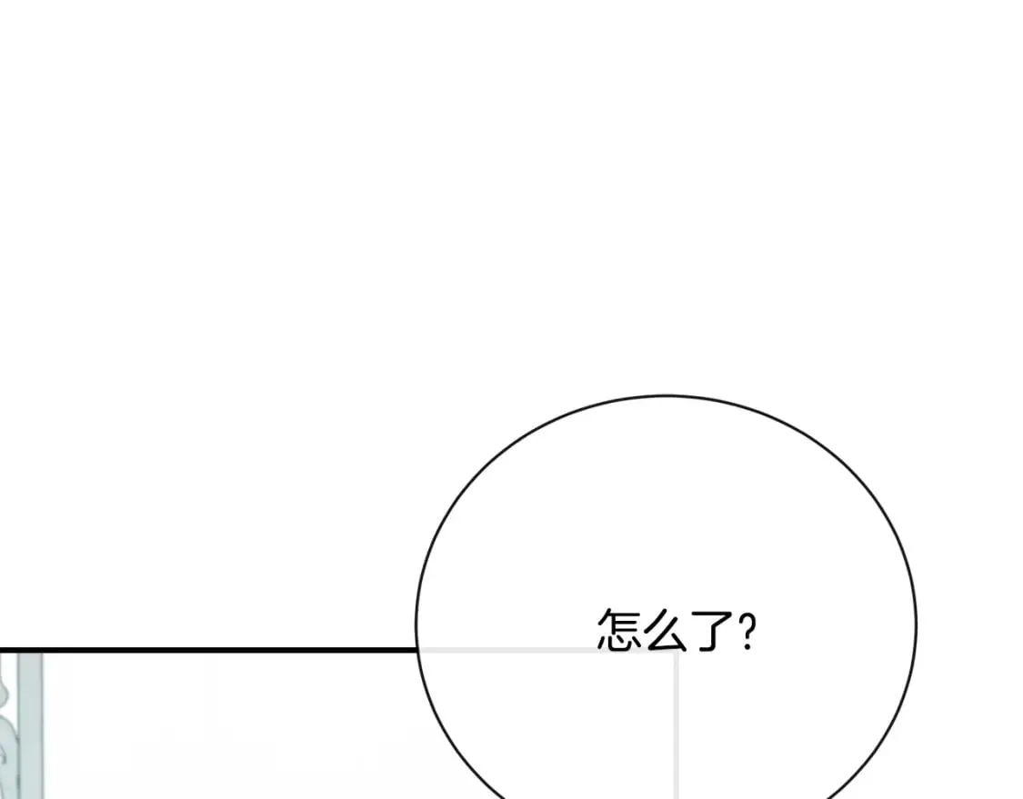 第139话 他好甜啊！ 第148页