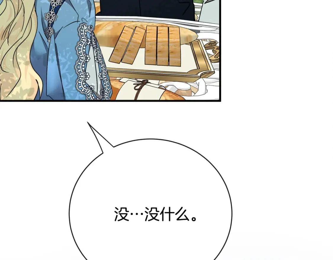 第139话 他好甜啊！ 第150页