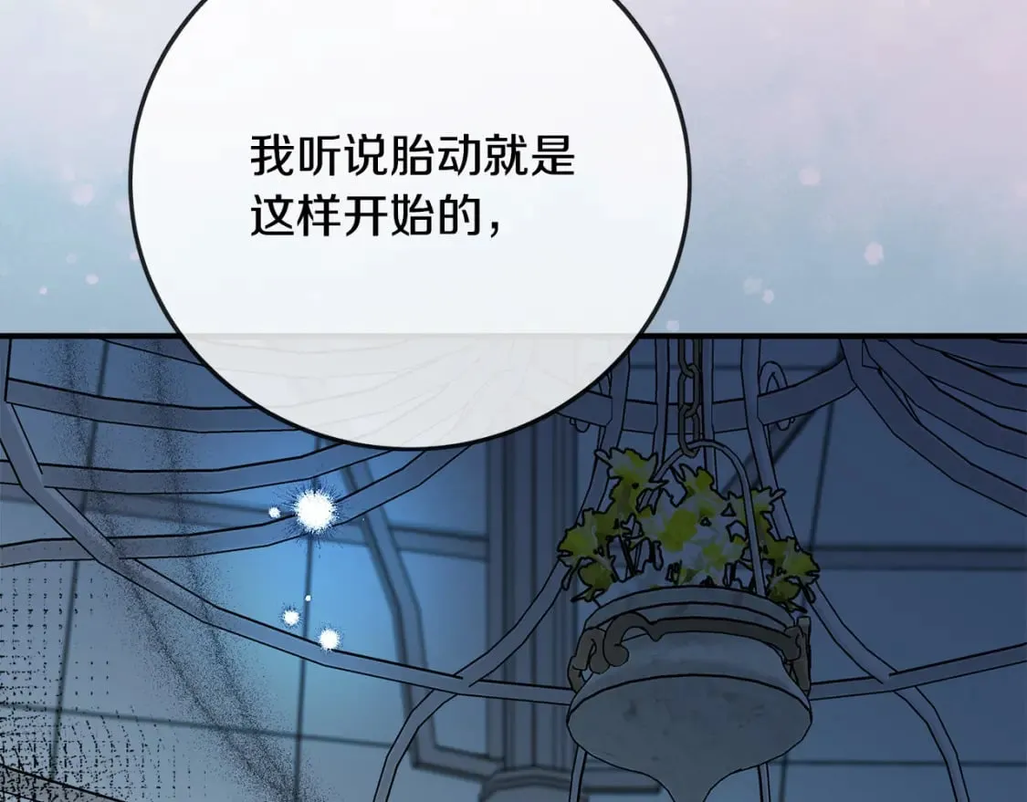 第139话 他好甜啊！ 第152页
