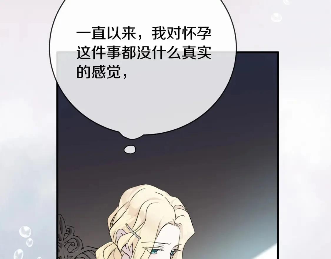 第139话 他好甜啊！ 第156页