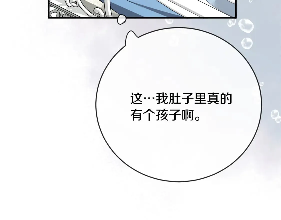 第139话 他好甜啊！ 第158页