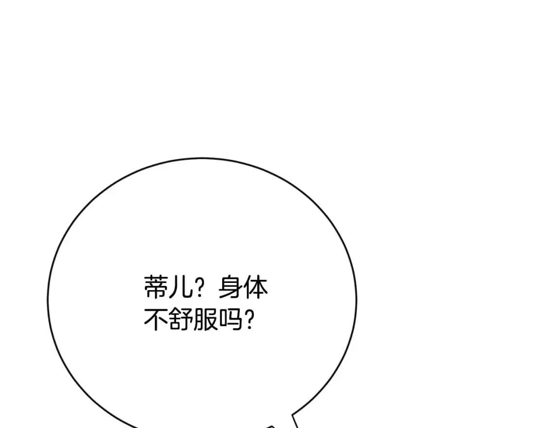 第139话 他好甜啊！ 第160页