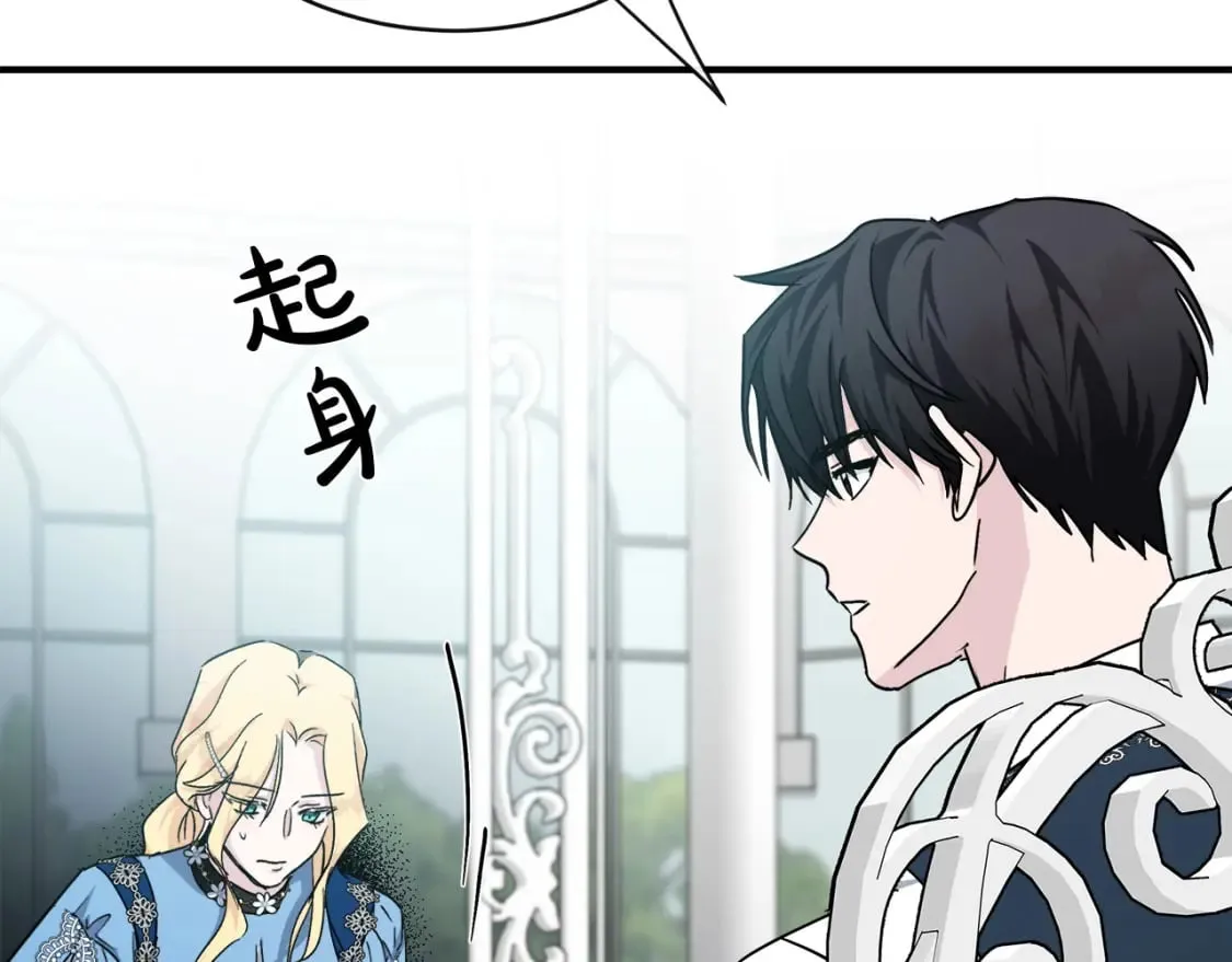 第139话 他好甜啊！ 第161页