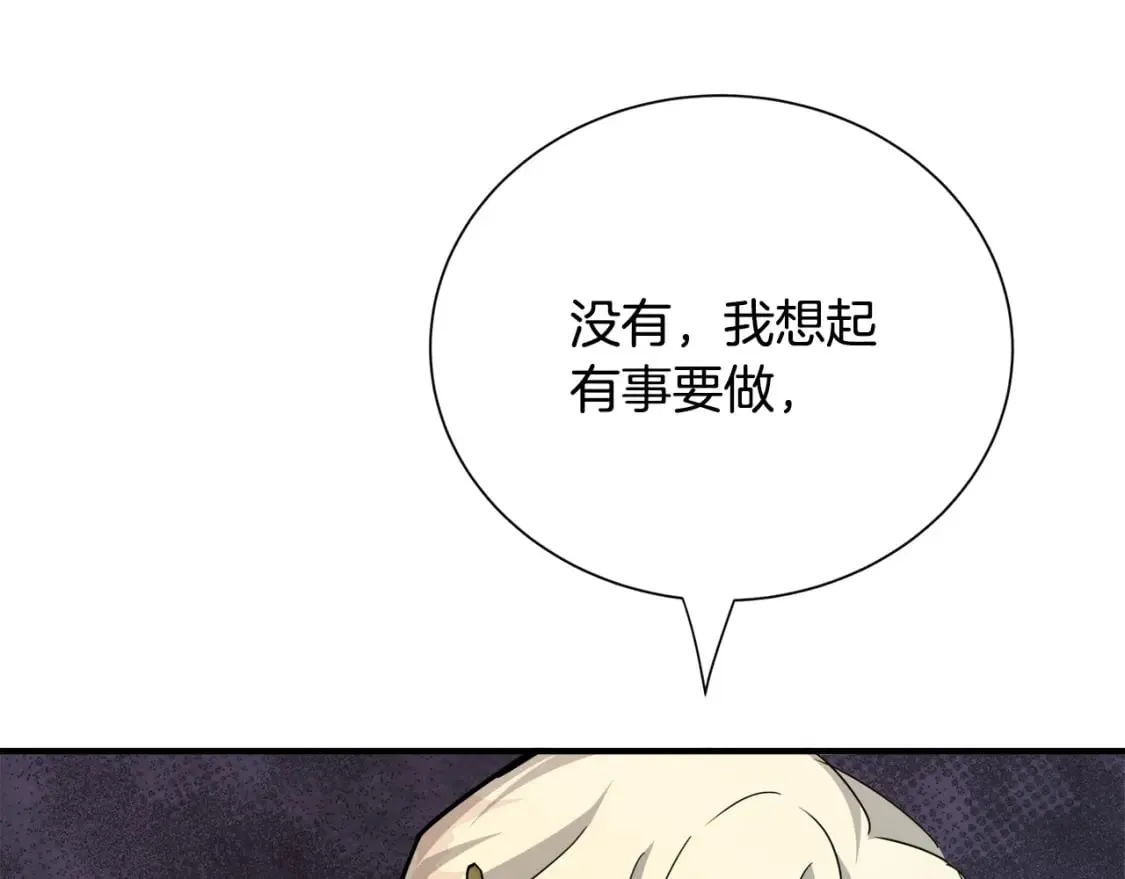 第139话 他好甜啊！ 第163页