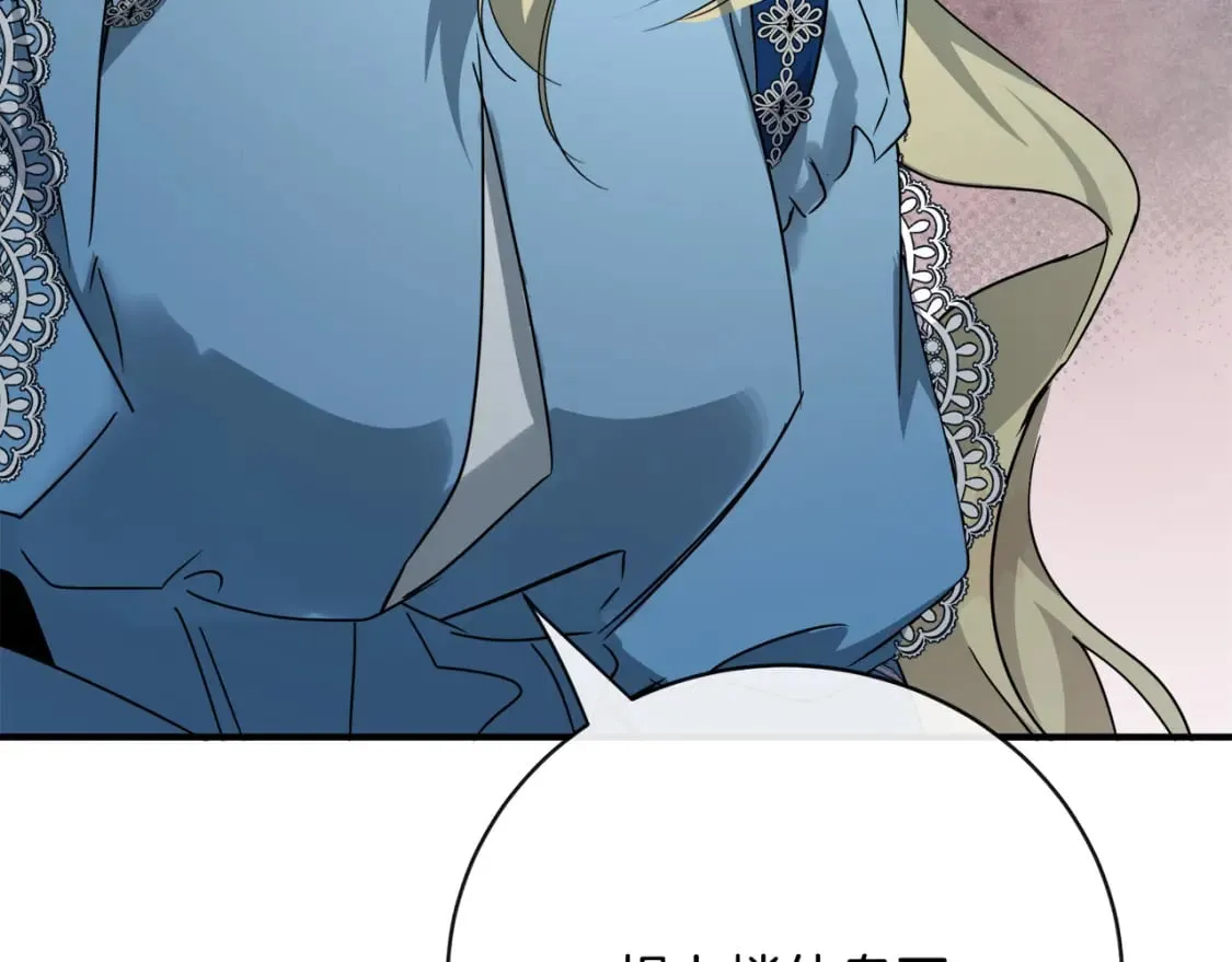 第139话 他好甜啊！ 第165页