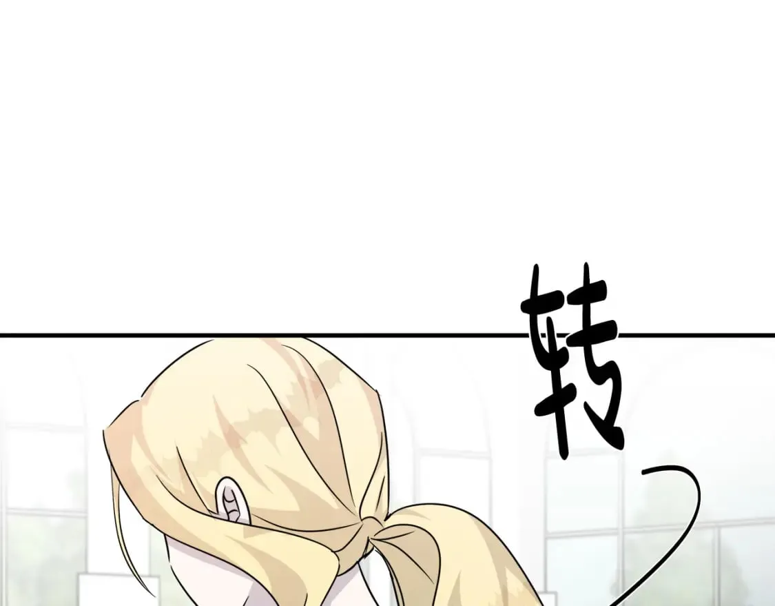 第139话 他好甜啊！ 第167页