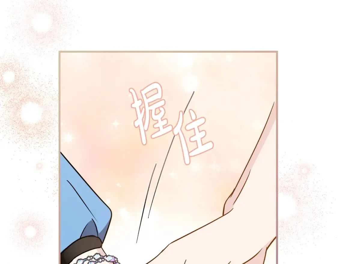 第139话 他好甜啊！ 第170页